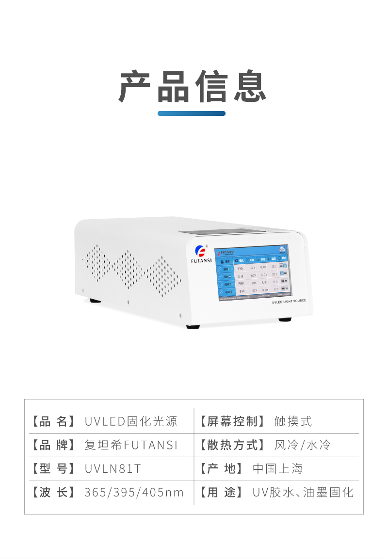 UV 固化